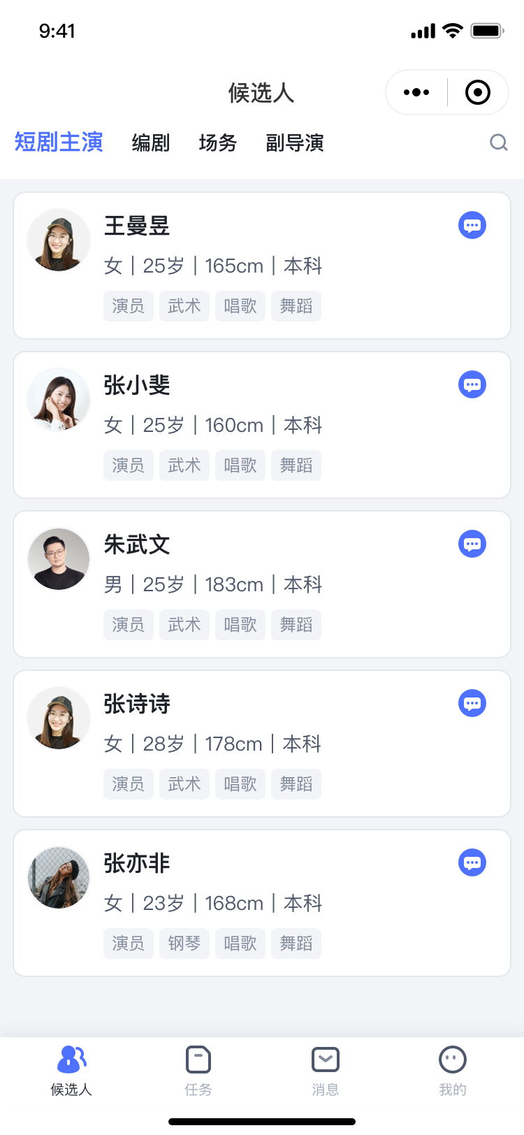 钉当来活企业端候选人列表