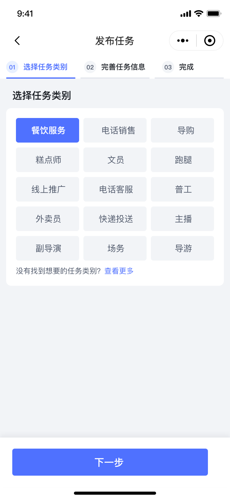 钉当来活企业端发布任务
