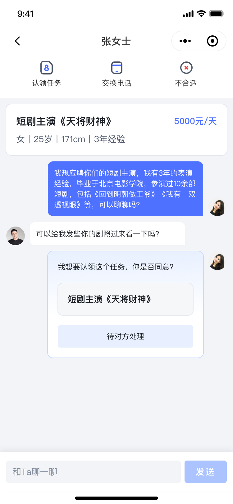 钉当来活个人端在线沟通