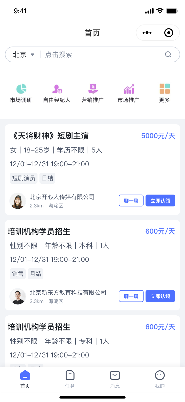 钉当来活个人端首页